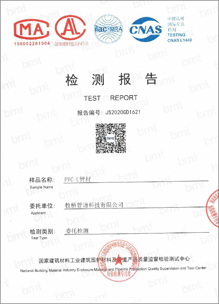 济水街道荣誉资质