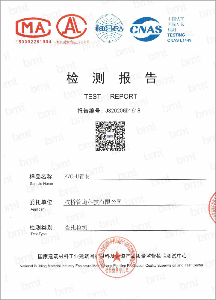 济水街道荣誉资质