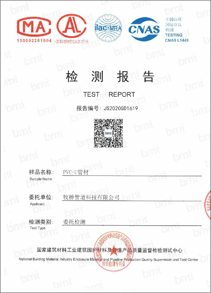 济水街道荣誉资质